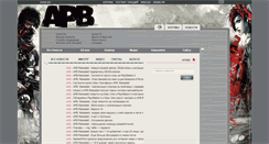 Desktop Screenshot of apb.goha.ru